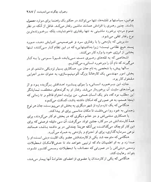 جادوی فکر بزرگ - نمونه اول - جزیره کتاب های الکترونیکی